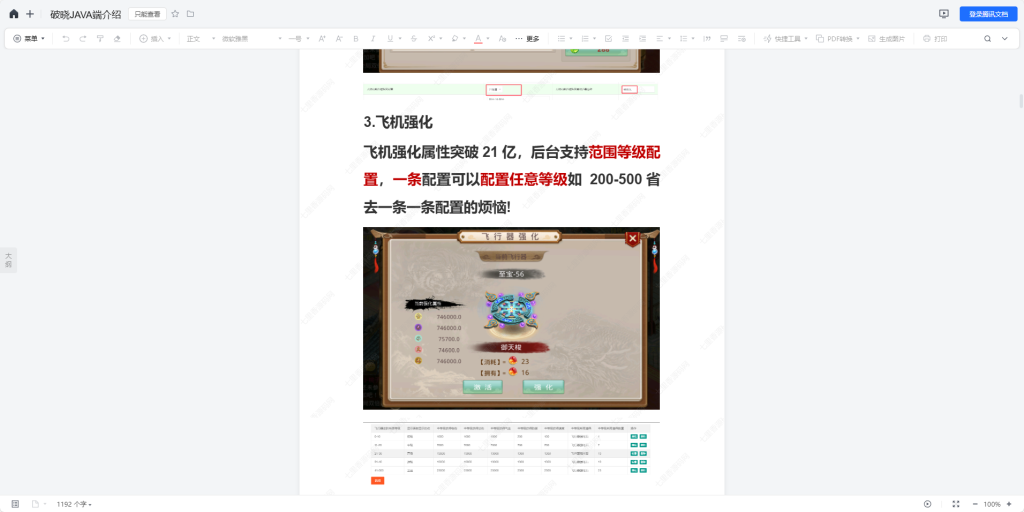 图片[24]-经典回合手游【某道-83破晓】攻略图+安卓苹果+运营后台-游戏架设网