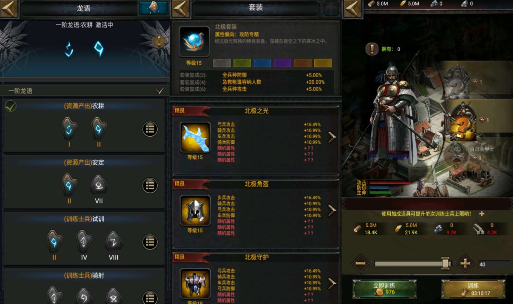 图片[5]-典藏策略手游【COK列王的纷争V6.5】+安卓+GM后台-游戏架设网