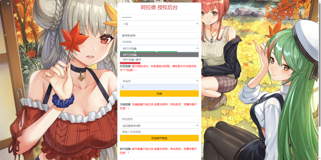图片[3]-横版闯关手游【黎明阿拉德】+管理后台+GM授权后台+玩家后台+安卓苹果双端-游戏架设网