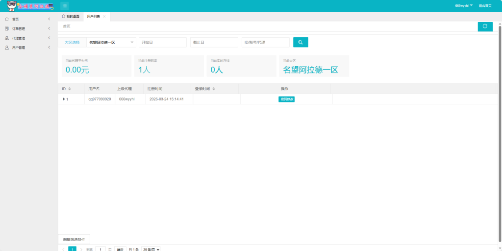 图片[6]-横版闯关手游【黎明阿拉德】+管理后台+GM授权后台+玩家后台+安卓苹果双端-游戏架设网
