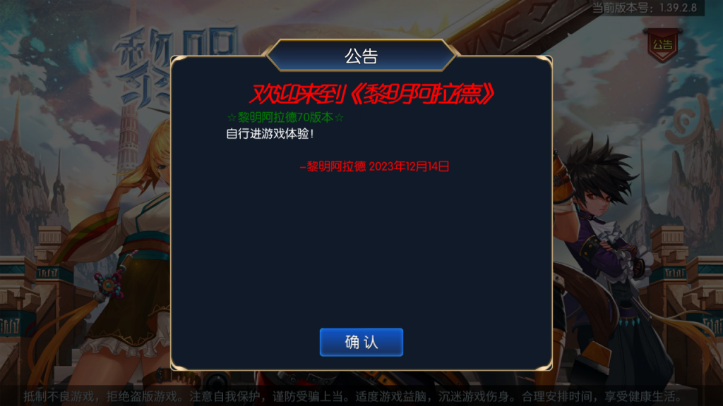 图片[1]-横版闯关手游【黎明阿拉德】+管理后台+GM授权后台+玩家后台+安卓苹果双端-游戏架设网