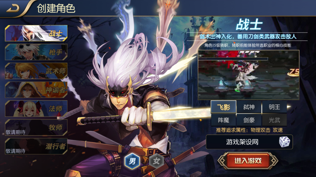 图片[7]-横版闯关手游【黎明阿拉德】+管理后台+GM授权后台+玩家后台+安卓苹果双端-游戏架设网