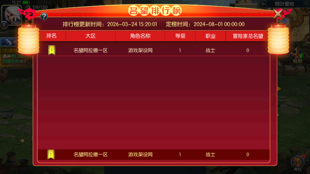 图片[12]-横版闯关手游【黎明阿拉德】+管理后台+GM授权后台+玩家后台+安卓苹果双端-游戏架设网