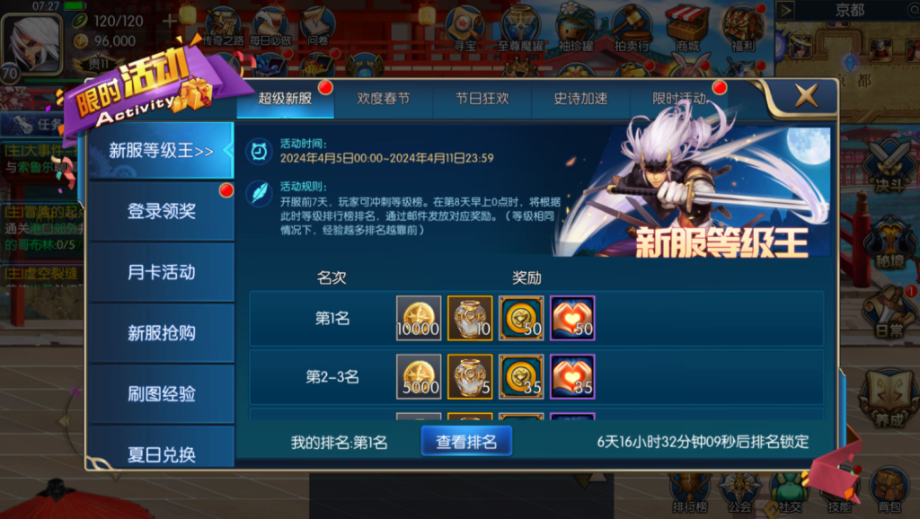 图片[20]-横版闯关手游【黎明阿拉德】+管理后台+GM授权后台+玩家后台+安卓苹果双端-游戏架设网