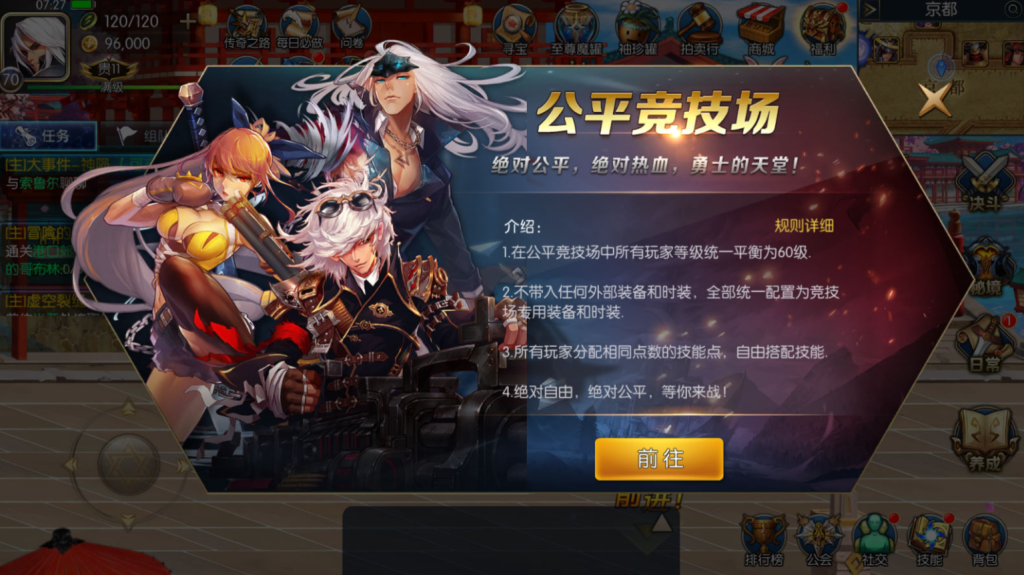 图片[21]-横版闯关手游【黎明阿拉德】+管理后台+GM授权后台+玩家后台+安卓苹果双端-游戏架设网