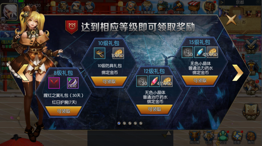 图片[26]-横版闯关手游【黎明阿拉德】+管理后台+GM授权后台+玩家后台+安卓苹果双端-游戏架设网