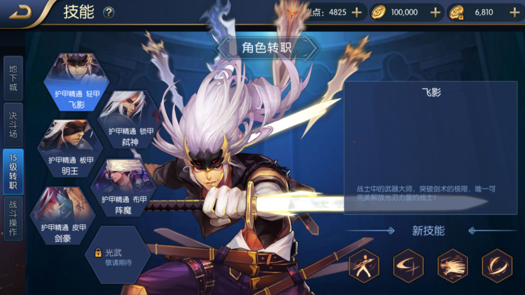 图片[27]-横版闯关手游【黎明阿拉德】+管理后台+GM授权后台+玩家后台+安卓苹果双端-游戏架设网
