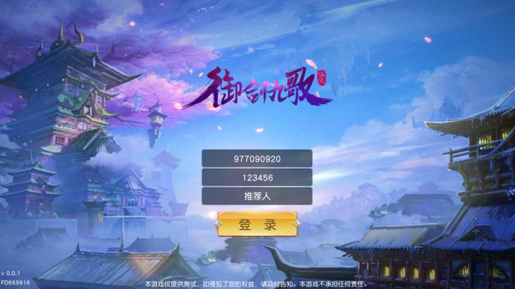 图片[1]-唯美3D仙侠手游【御剑九歌】+多区跨服+安卓苹果双端+管理后台+GM授权后台+玩家后台-游戏架设网