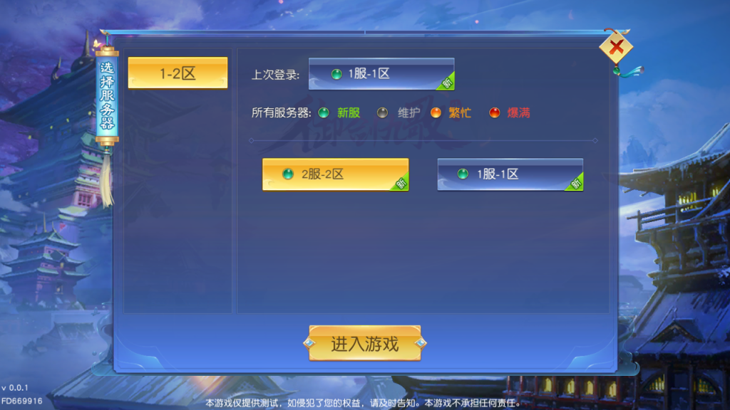 图片[2]-唯美3D仙侠手游【御剑九歌】+多区跨服+安卓苹果双端+管理后台+GM授权后台+玩家后台-游戏架设网