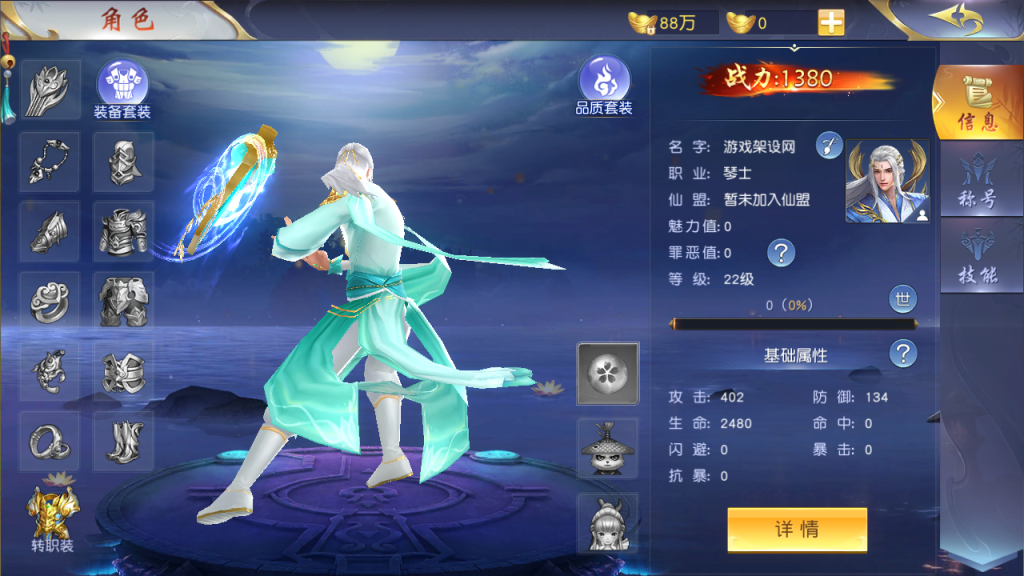 图片[5]-唯美3D仙侠手游【御剑九歌】+多区跨服+安卓苹果双端+管理后台+GM授权后台+玩家后台-游戏架设网