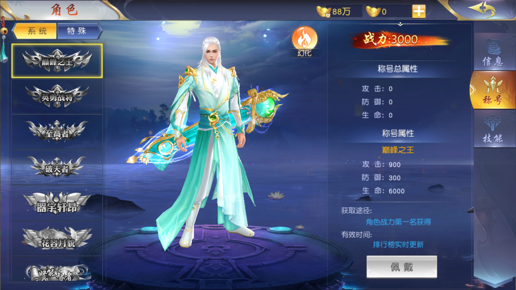 图片[6]-唯美3D仙侠手游【御剑九歌】+多区跨服+安卓苹果双端+管理后台+GM授权后台+玩家后台-游戏架设网