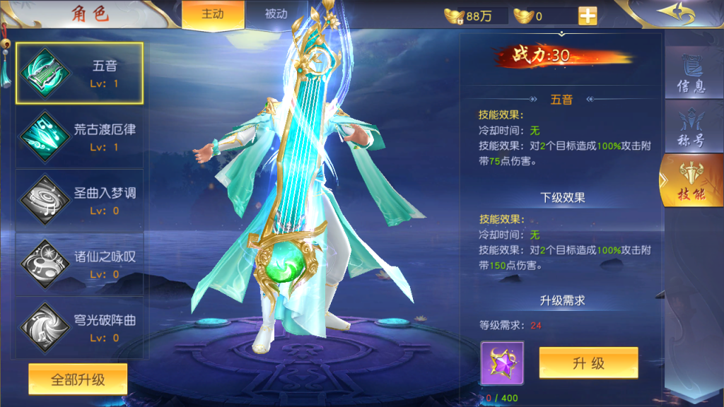 图片[7]-唯美3D仙侠手游【御剑九歌】+多区跨服+安卓苹果双端+管理后台+GM授权后台+玩家后台-游戏架设网