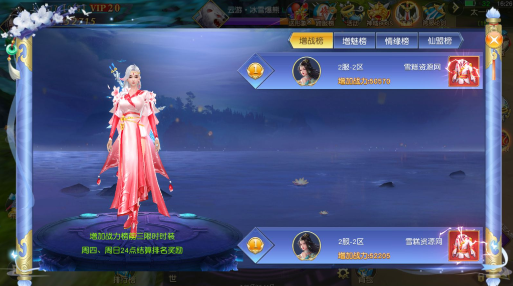 图片[12]-唯美3D仙侠手游【御剑九歌】+多区跨服+安卓苹果双端+管理后台+GM授权后台+玩家后台-游戏架设网