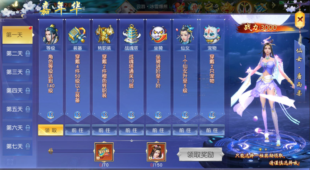 图片[13]-唯美3D仙侠手游【御剑九歌】+多区跨服+安卓苹果双端+管理后台+GM授权后台+玩家后台-游戏架设网