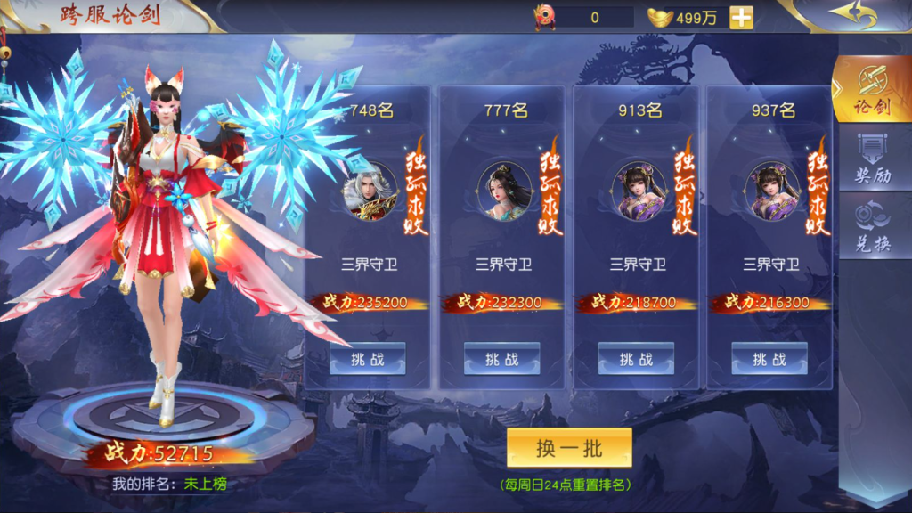 图片[14]-唯美3D仙侠手游【御剑九歌】+多区跨服+安卓苹果双端+管理后台+GM授权后台+玩家后台-游戏架设网