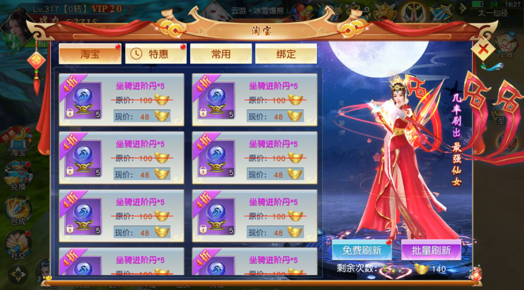 图片[15]-唯美3D仙侠手游【御剑九歌】+多区跨服+安卓苹果双端+管理后台+GM授权后台+玩家后台-游戏架设网