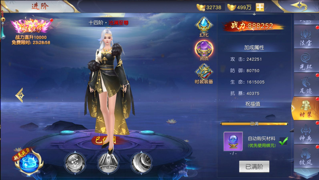 图片[20]-唯美3D仙侠手游【御剑九歌】+多区跨服+安卓苹果双端+管理后台+GM授权后台+玩家后台-游戏架设网