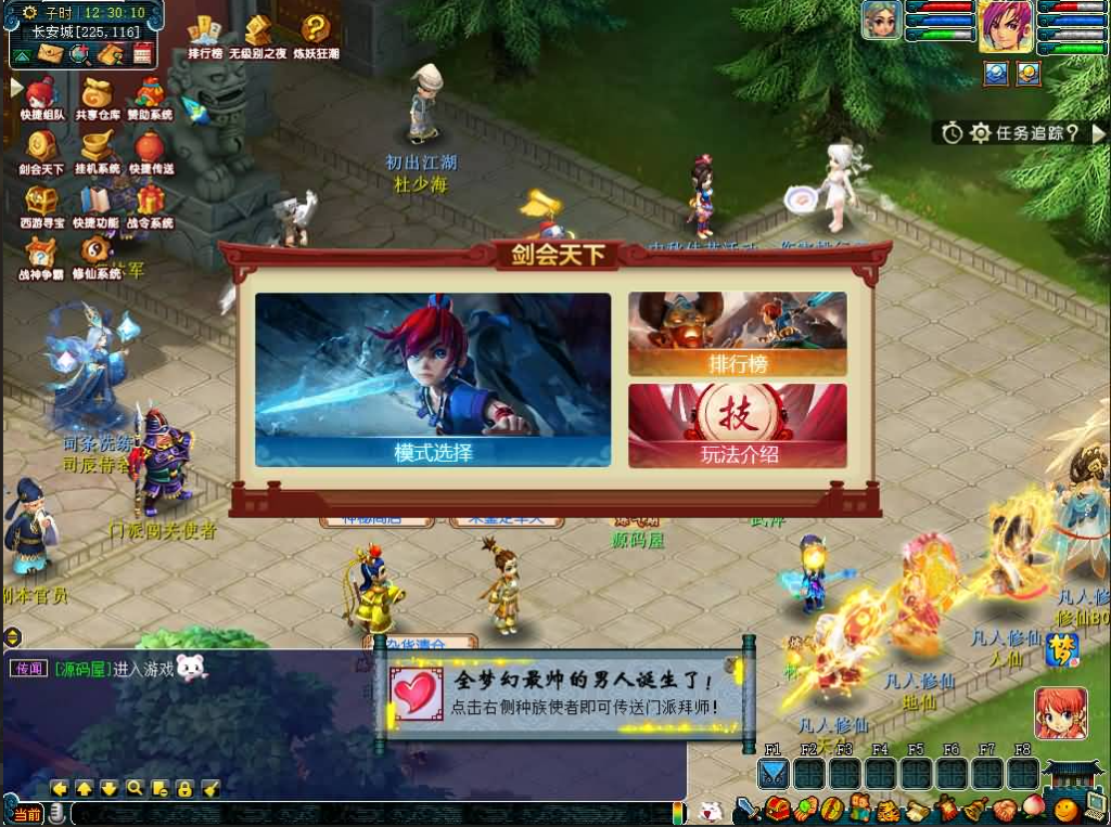 图片[9]-GGE2互通西游【凡人修仙传】+安卓苹果PC三端互通+GM网页后台-游戏架设网