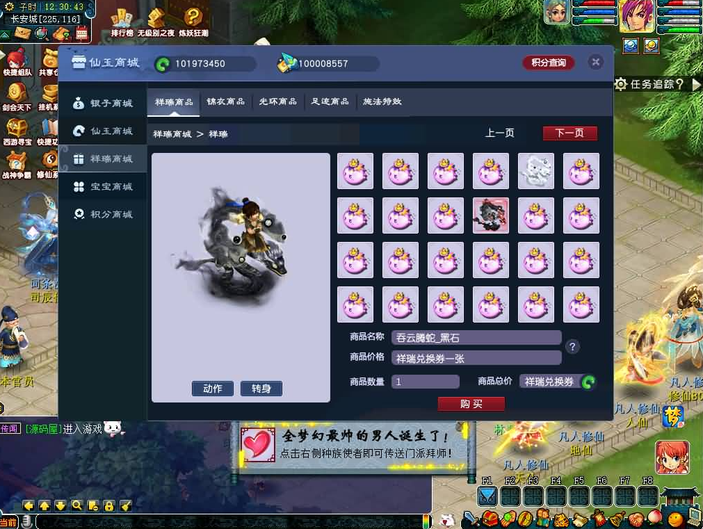 图片[10]-GGE2互通西游【凡人修仙传】+安卓苹果PC三端互通+GM网页后台-游戏架设网
