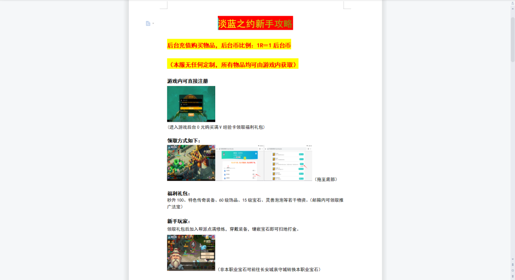 图片[4]-MT3换皮梦幻【淡蓝之约开心微变】+安卓苹果双端+正确物品GM授权后台+玩家后台+攻略-游戏架设网