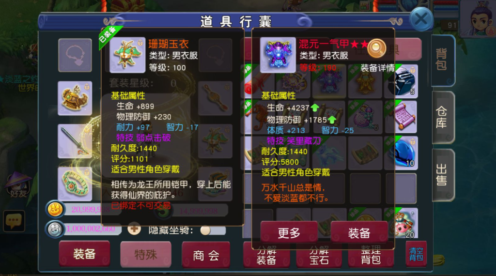 图片[19]-MT3换皮梦幻【淡蓝之约开心微变】+安卓苹果双端+正确物品GM授权后台+玩家后台+攻略-游戏架设网