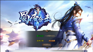 XO三端引擎传奇手游【1.80蜀帝合击版】+PC安卓苹果+后台在服务器发-游戏架设网
