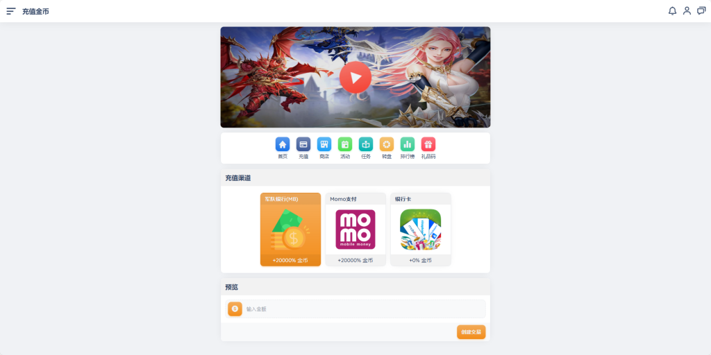 图片[13]-三网H5游戏【奇迹H5之混沌多区平台币内购跨服版】+商城官网+代理后台+GM加币授权后台-游戏架设网