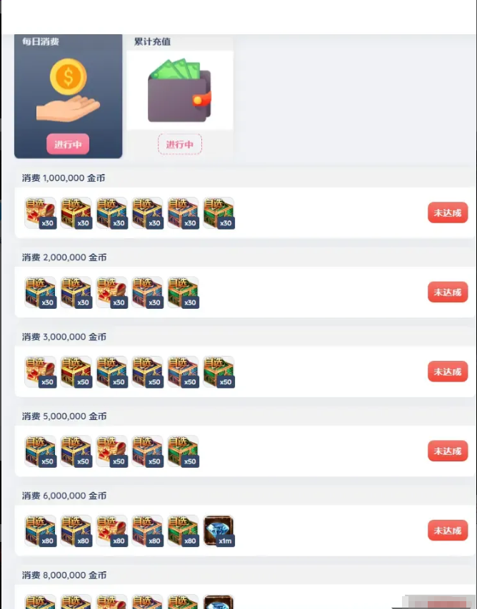 图片[15]-三网H5游戏【奇迹H5之混沌多区平台币内购跨服版】+商城官网+代理后台+GM加币授权后台-游戏架设网