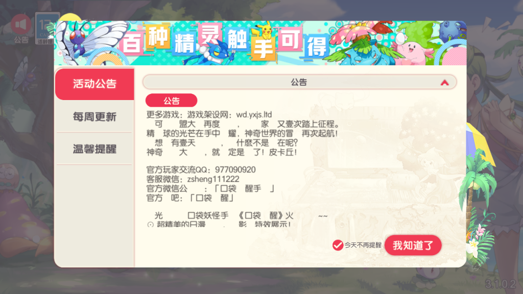 图片[2]-卡牌回合手游【口袋新世纪】+管理后台+GM授权后台+玩家后台+安卓苹果双端-游戏架设网