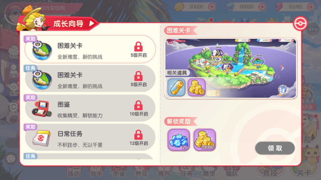 图片[13]-卡牌回合手游【口袋新世纪】+管理后台+GM授权后台+玩家后台+安卓苹果双端-游戏架设网