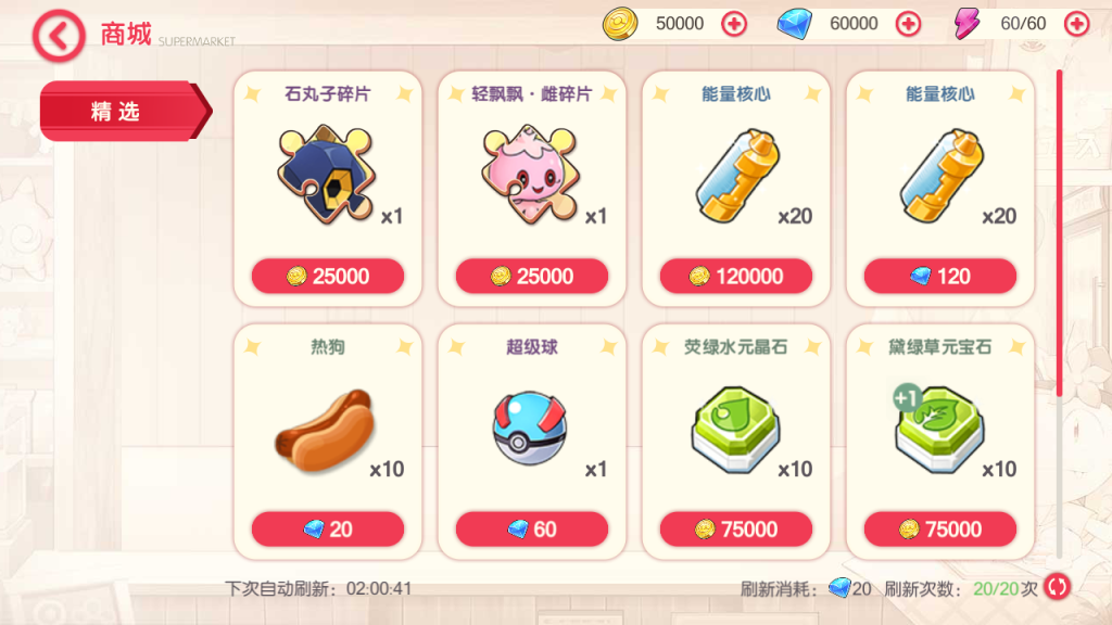 图片[22]-卡牌回合手游【口袋新世纪】+管理后台+GM授权后台+玩家后台+安卓苹果双端-游戏架设网