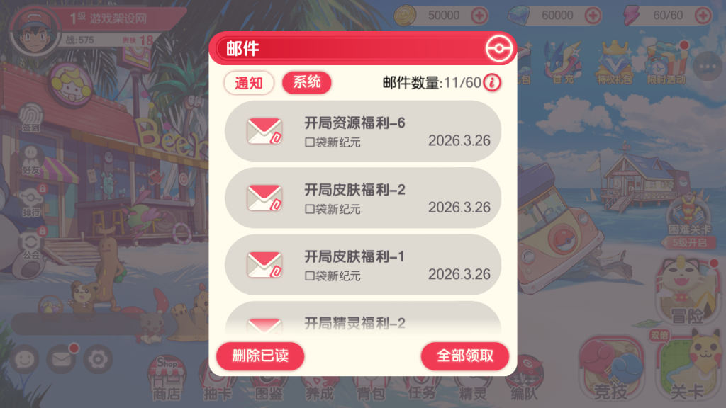 图片[23]-卡牌回合手游【口袋新世纪】+管理后台+GM授权后台+玩家后台+安卓苹果双端-游戏架设网