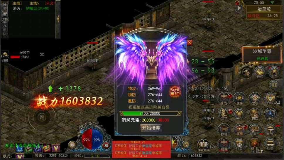 图片[14]-幽冥传奇手游【神龙复古天玺996三职业完整版】+安卓苹果+微端+GM后台+回收后台-游戏架设网