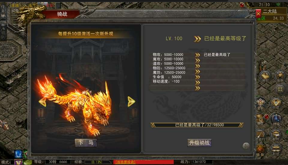 图片[16]-幽冥传奇手游【神龙复古天玺996三职业完整版】+安卓苹果+微端+GM后台+回收后台-游戏架设网