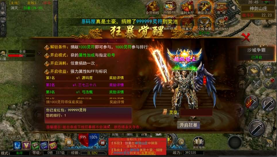 图片[19]-幽冥传奇手游【神龙复古天玺996三职业完整版】+安卓苹果+微端+GM后台+回收后台-游戏架设网