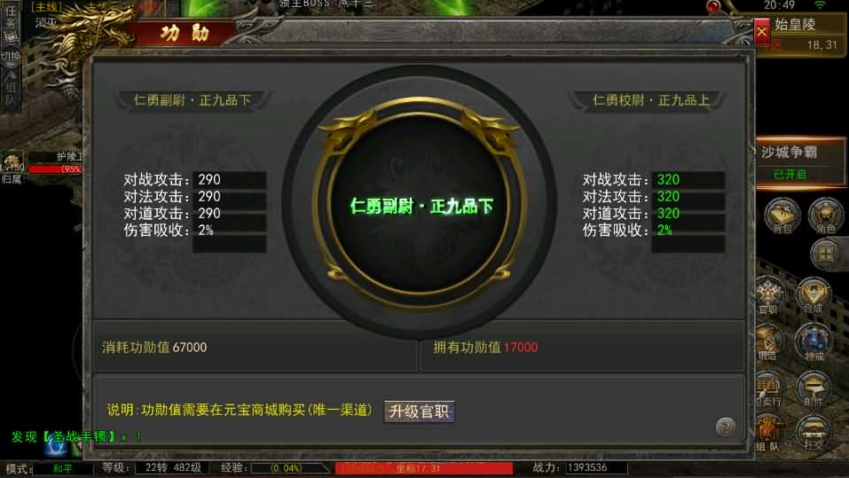 图片[20]-幽冥传奇手游【神龙复古天玺996三职业完整版】+安卓苹果+微端+GM后台+回收后台-游戏架设网