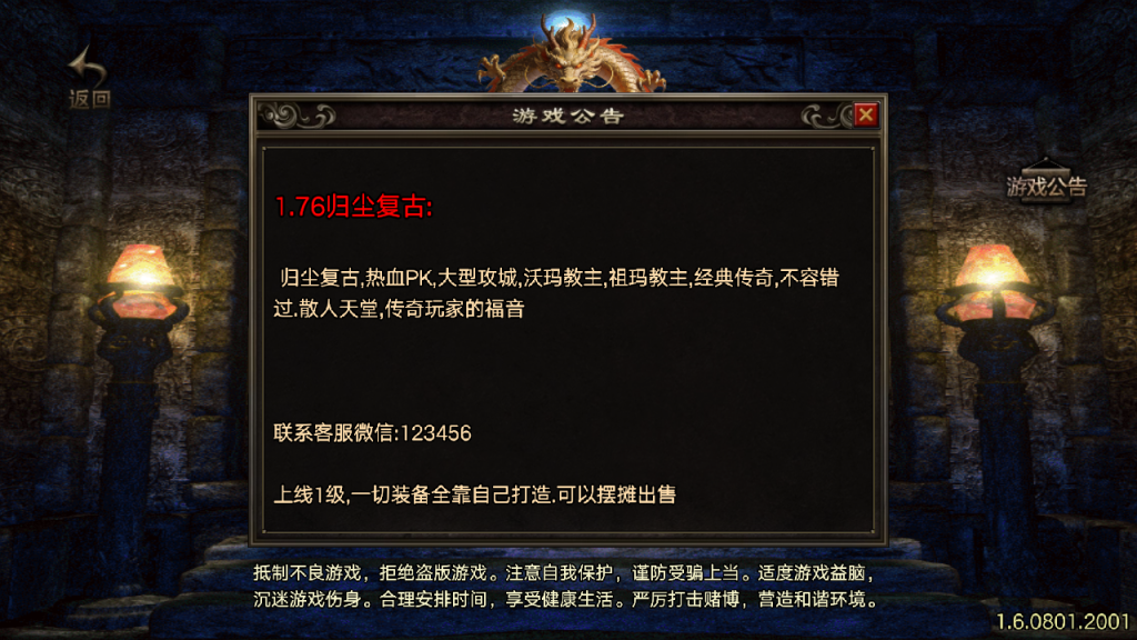图片[1]-战神引擎传奇手游【1.76归尘复古三职业[白猪3.1]】+GM授权后台+充值后台+安卓苹果-游戏架设网