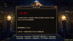 战神引擎传奇手游【1.76归尘复古三职业[白猪3.1]】+GM授权后台+充值后台+安卓苹果-游戏架设网