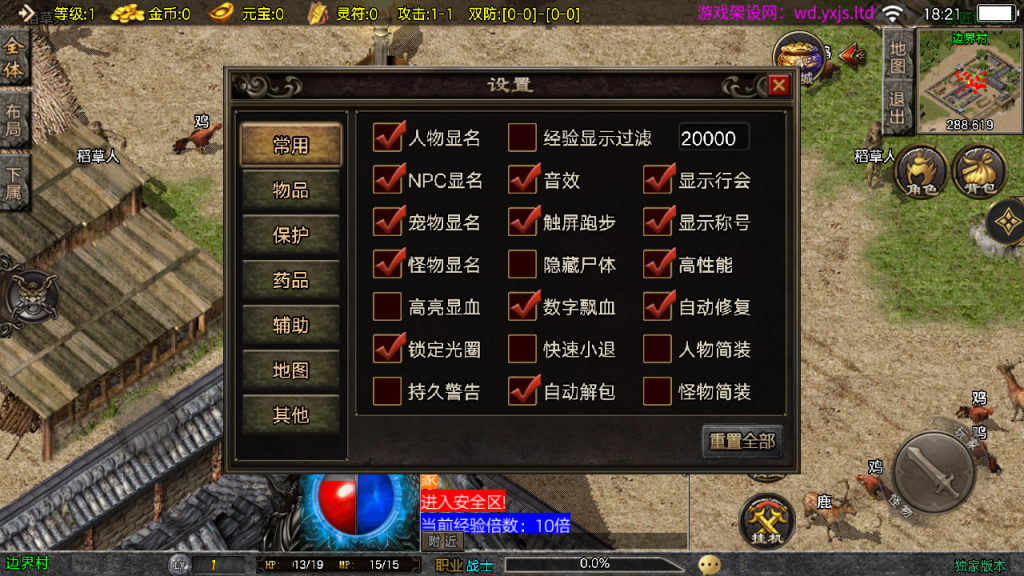 图片[6]-战神引擎传奇手游【1.76归尘复古三职业[白猪3.1]】+GM授权后台+充值后台+安卓苹果-游戏架设网
