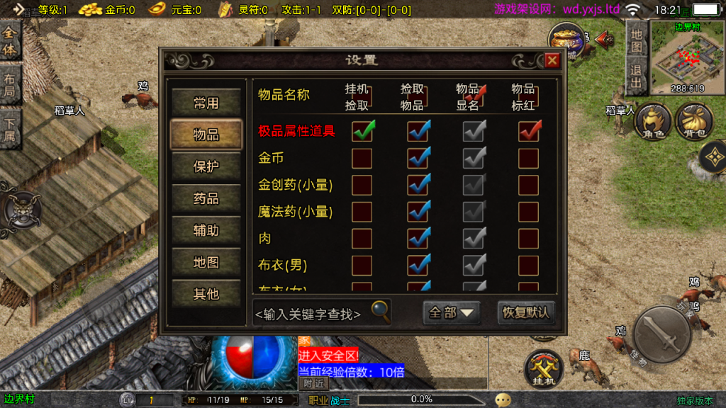 图片[7]-战神引擎传奇手游【1.76归尘复古三职业[白猪3.1]】+GM授权后台+充值后台+安卓苹果-游戏架设网