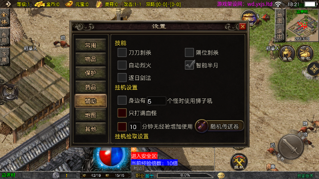 图片[8]-战神引擎传奇手游【1.76归尘复古三职业[白猪3.1]】+GM授权后台+充值后台+安卓苹果-游戏架设网