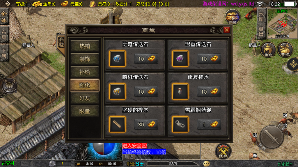 图片[9]-战神引擎传奇手游【1.76归尘复古三职业[白猪3.1]】+GM授权后台+充值后台+安卓苹果-游戏架设网