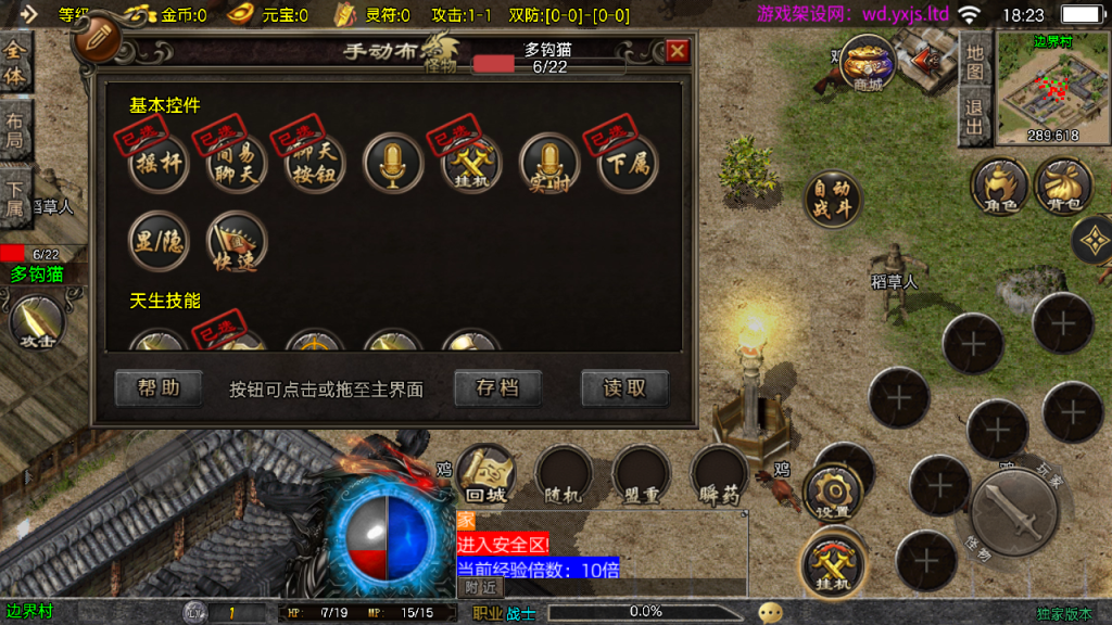图片[11]-战神引擎传奇手游【1.76归尘复古三职业[白猪3.1]】+GM授权后台+充值后台+安卓苹果-游戏架设网