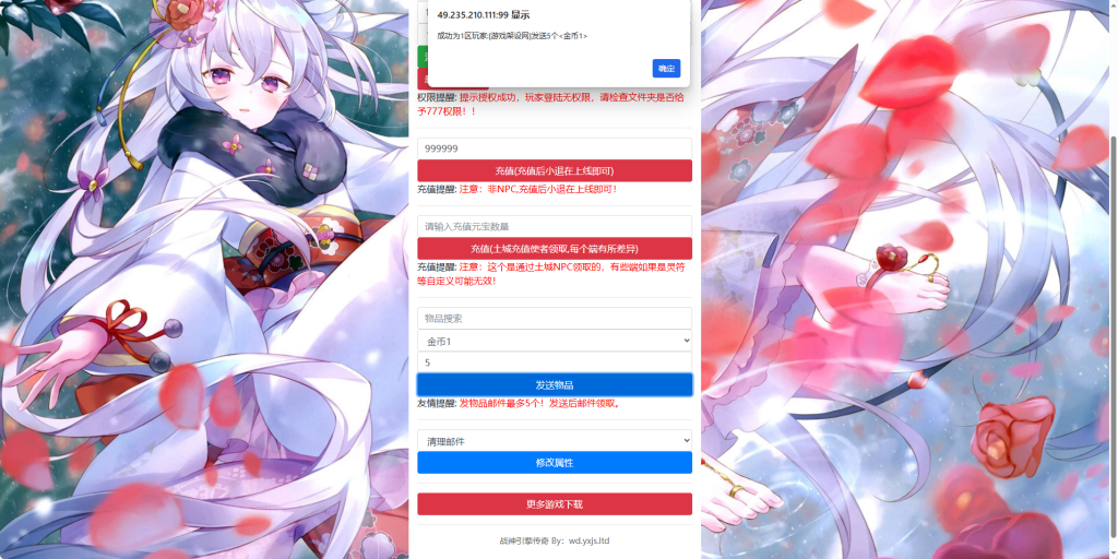图片[14]-战神引擎传奇手游【1.76归尘复古三职业[白猪3.1]】+GM授权后台+充值后台+安卓苹果-游戏架设网