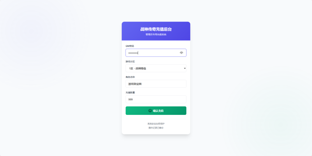 图片[16]-战神引擎传奇手游【1.76归尘复古三职业[白猪3.1]】+GM授权后台+充值后台+安卓苹果-游戏架设网