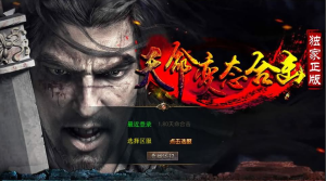 XO三端引擎传奇手游【1.80天命变态合击】+PC安卓苹果三端+后台在服务器-游戏架设网
