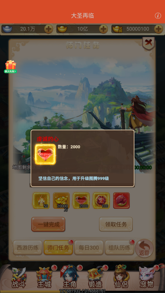 图片[7]-三网H5游戏【大圣轮回H5之大圣再临】+GM授权后台+简易安卓-游戏架设网