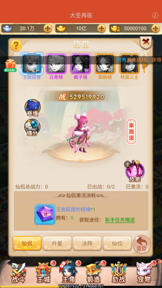 图片[8]-三网H5游戏【大圣轮回H5之大圣再临】+GM授权后台+简易安卓-游戏架设网