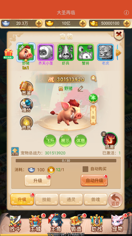 图片[10]-三网H5游戏【大圣轮回H5之大圣再临】+GM授权后台+简易安卓-游戏架设网