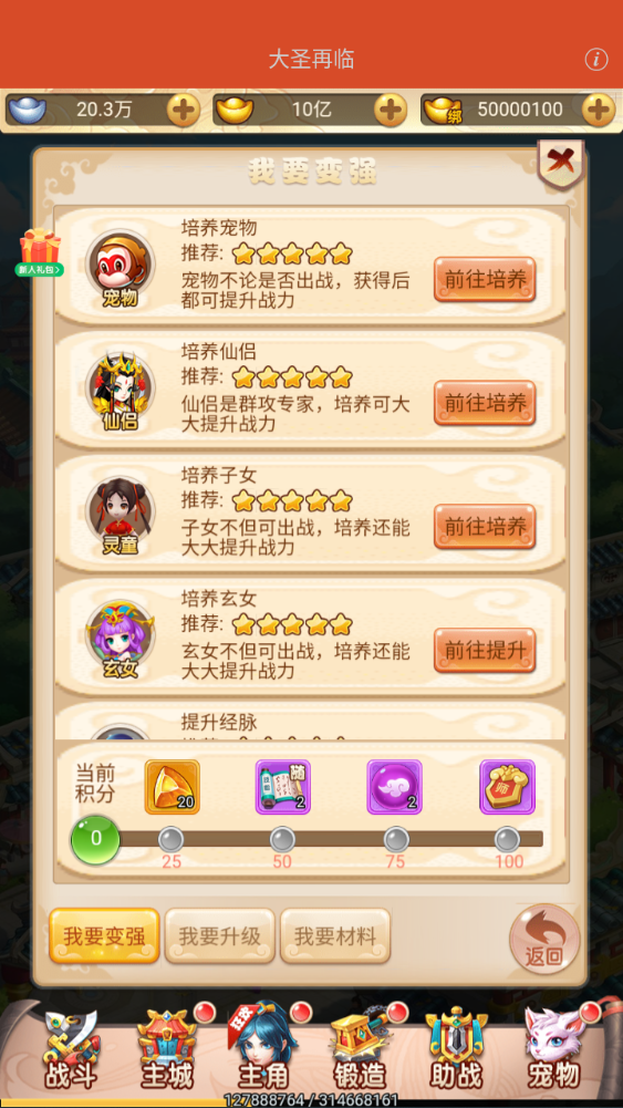 图片[11]-三网H5游戏【大圣轮回H5之大圣再临】+GM授权后台+简易安卓-游戏架设网